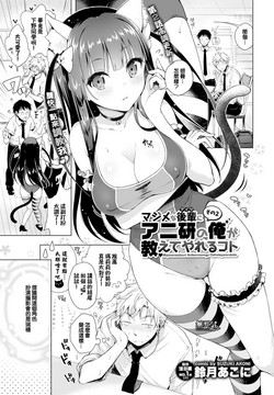 Download Majimena Aitsu ni Ani Ken no Ore ga Oshiete Yareru Koto Sono 2