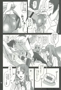 Page 10 of 29 Kaiten Sakusei Yuugi Milking Game JK