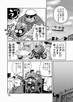 Page 21 of Y・Y・Y