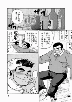 Page 3 of Y・Y・Y