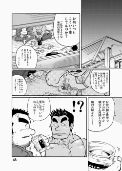Page 47 of Y・Y・Y