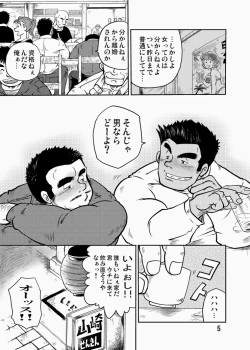 Page 4 of Y・Y・Y