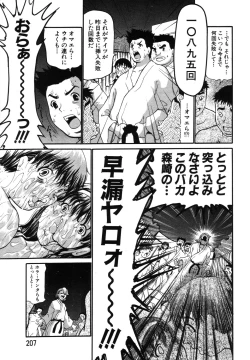 Page 176 of ANGEL Club 2003-10