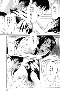 Page 17 of ANGEL Club 2003-10