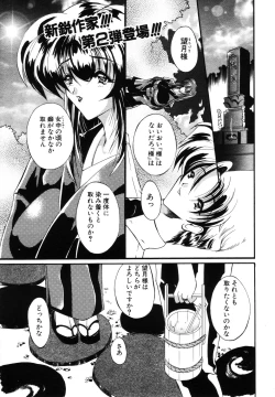 Page 190 of ANGEL Club 2003-10