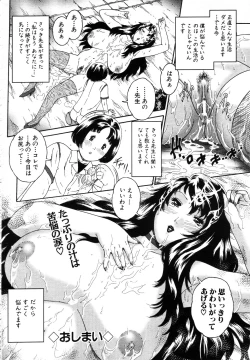 Page 249 of ANGEL Club 2003-10