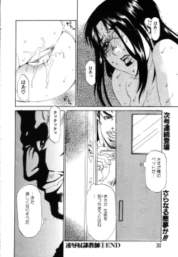 Page 24 of ANGEL Club 2003-10