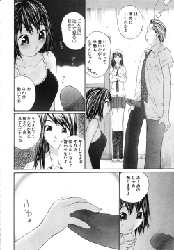 Page 257 of ANGEL Club 2003-10