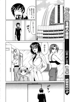 Page 26 of ANGEL Club 2003-10