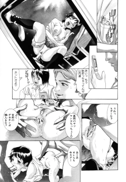 Page 71 of ANGEL Club 2003-10