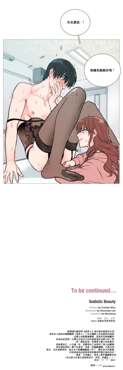 Page 164 of Sadistic Beauty Ch.1-29