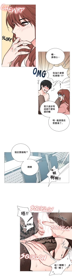 Page 170 of Sadistic Beauty Ch.1-29