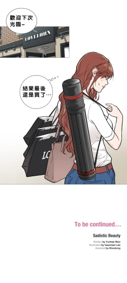 Page 210 of Sadistic Beauty Ch.1-29