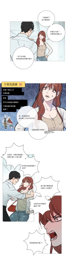 Page 222 of Sadistic Beauty Ch.1-29