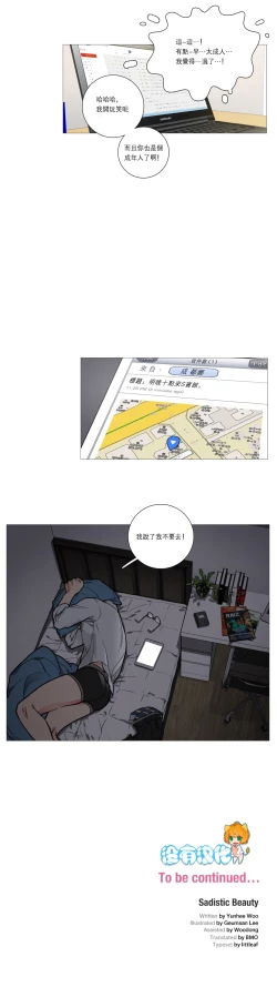 Page 227 of Sadistic Beauty Ch.1-29