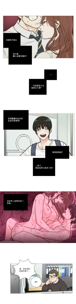 Page 235 of Sadistic Beauty Ch.1-29