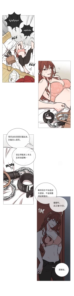 Page 289 of Sadistic Beauty Ch.1-29