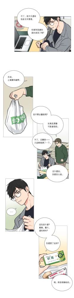 Page 299 of Sadistic Beauty Ch.1-29