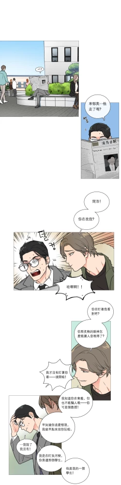 Page 350 of Sadistic Beauty Ch.1-29