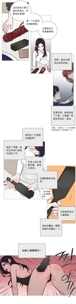 Page 365 of Sadistic Beauty Ch.1-29