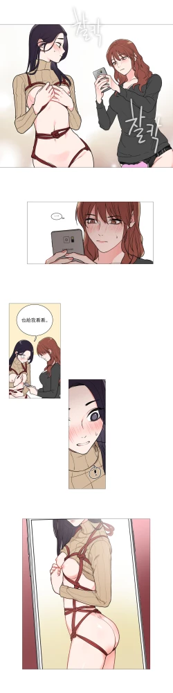 Page 409 of Sadistic Beauty Ch.1-29