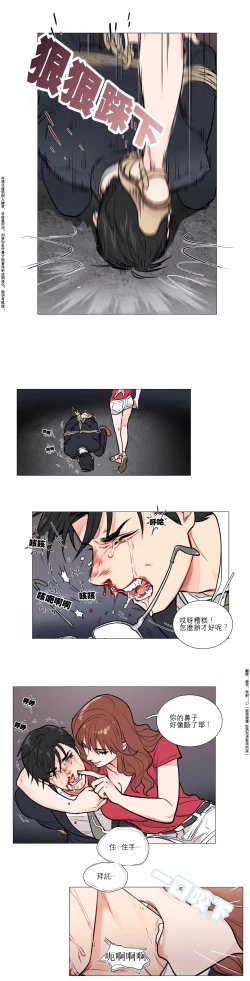 Page 54 of Sadistic Beauty Ch.1-29