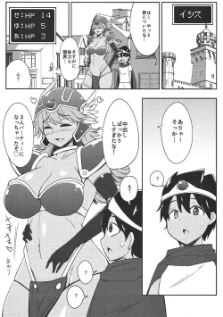 Page 21 of Senshi-san to H Bakkari Shitete Machi ni Tadoritsukemasen.