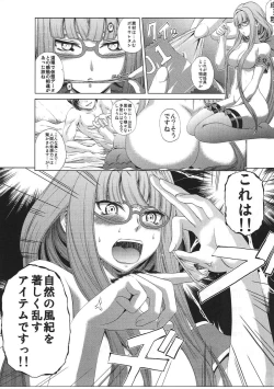 Page 18 of Uchi no Hiei-san