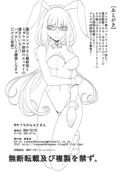 Page 19 of Uchi no Hiei-san