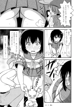 Page 16 of Chiru Roshutsu 12