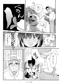 Page 21 of Chiru Roshutsu 12