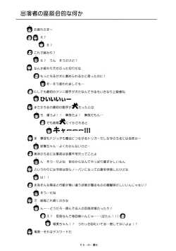 Page 24 of Chiru Roshutsu 12