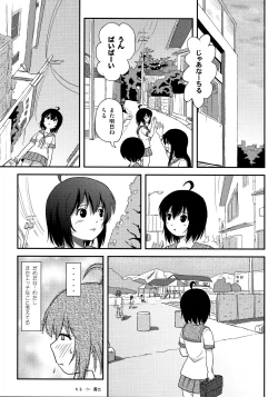 Page 4 of Chiru Roshutsu 12