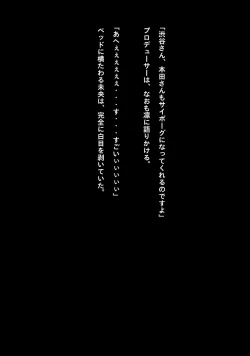 Page 17 of Idol Cyber Senki NEO GENERATOR episode 1 Shutsugeki! Neo Generator