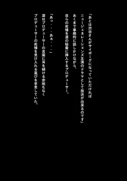 Page 21 of Idol Cyber Senki NEO GENERATOR episode 1 Shutsugeki! Neo Generator