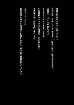 Page 31 of Idol Cyber Senki NEO GENERATOR episode 1 Shutsugeki! Neo Generator