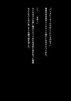 Page 41 of Idol Cyber Senki NEO GENERATOR episode 1 Shutsugeki! Neo Generator