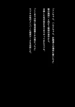 Page 57 of Idol Cyber Senki NEO GENERATOR episode 1 Shutsugeki! Neo Generator