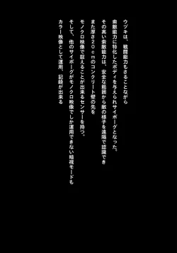 Page 59 of Idol Cyber Senki NEO GENERATOR episode 1 Shutsugeki! Neo Generator