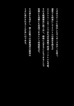 Page 67 of Idol Cyber Senki NEO GENERATOR episode 1 Shutsugeki! Neo Generator