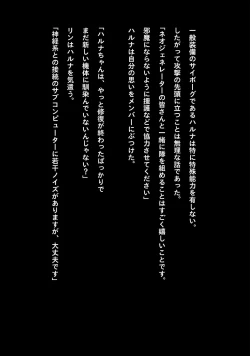 Page 71 of Idol Cyber Senki NEO GENERATOR episode 1 Shutsugeki! Neo Generator