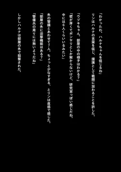 Page 73 of Idol Cyber Senki NEO GENERATOR episode 1 Shutsugeki! Neo Generator