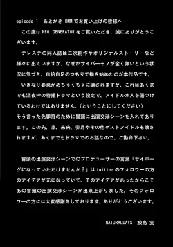 Page 76 of Idol Cyber Senki NEO GENERATOR episode 1 Shutsugeki! Neo Generator