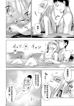 Page 6 of Bep Onsen Futaritabi