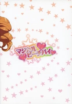 Page 22 of Magical Peach Pie