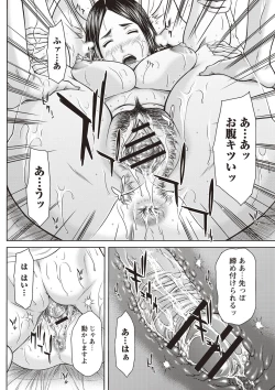 Page 103 of Mesukano Inbi na Mesu Kanojo-tachi to no Hibi