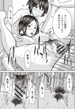 Page 104 of Mesukano Inbi na Mesu Kanojo-tachi to no Hibi