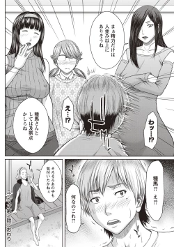 Page 117 of Mesukano Inbi na Mesu Kanojo-tachi to no Hibi