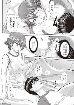 Page 11 of Mesukano Inbi na Mesu Kanojo-tachi to no Hibi