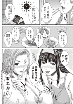 Page 159 of Mesukano Inbi na Mesu Kanojo-tachi to no Hibi